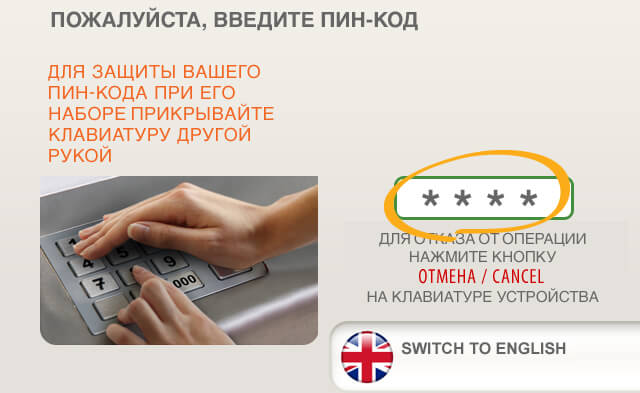 платежи за услуги ЖКХ в Сбербанке